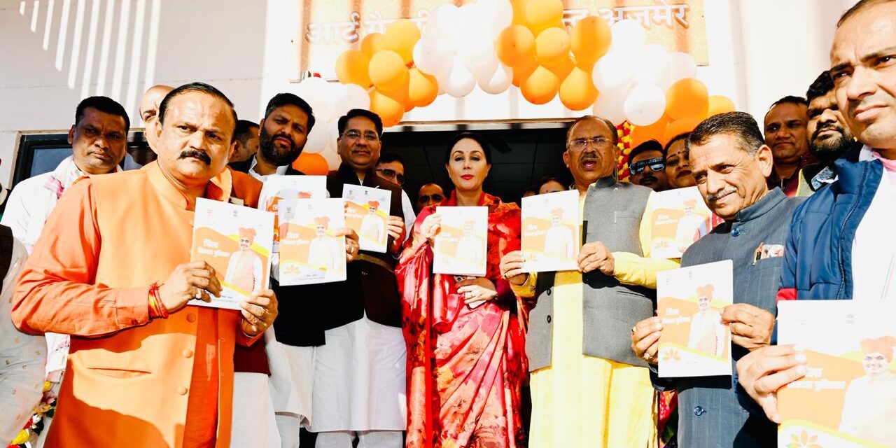 Deputy CM Diya Kumari ने अजमेर में जिला विकास प्रदर्शनी का किया शुभारंभ