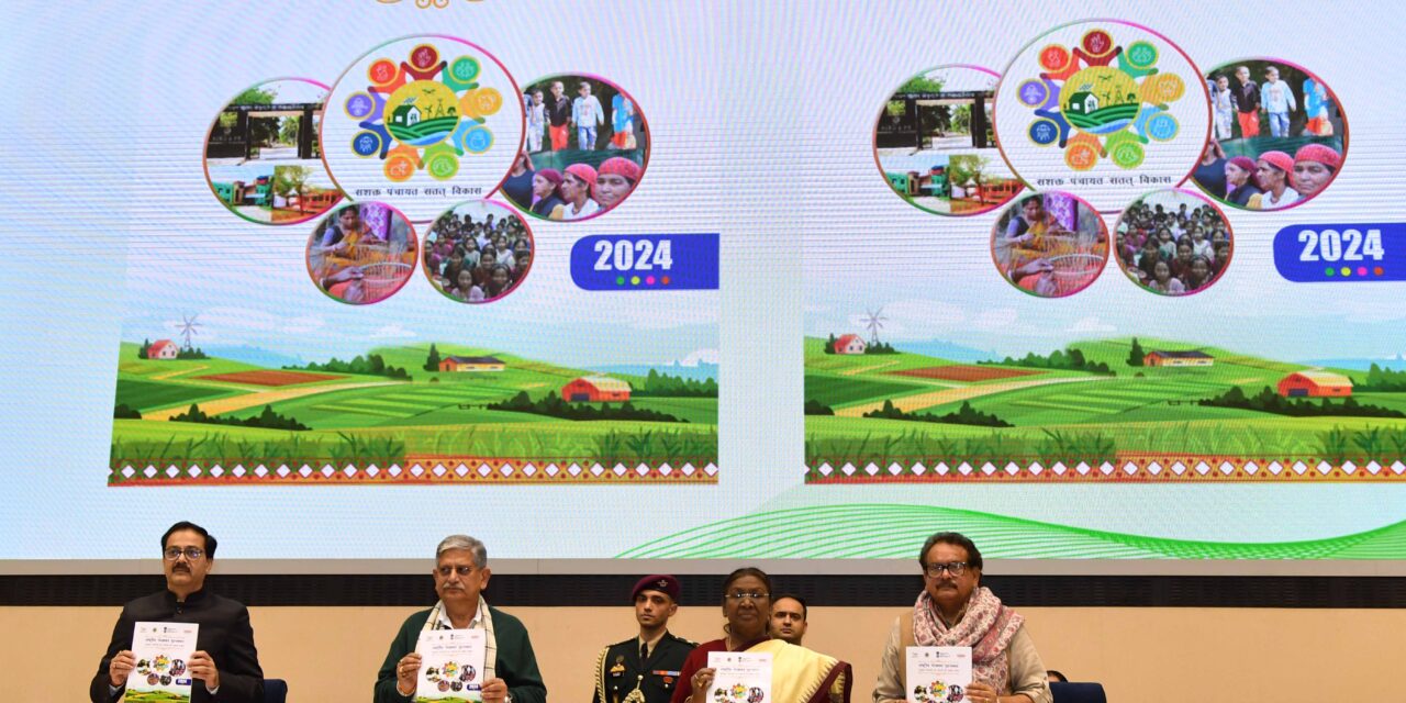 भारत की President Droupadi Murmu ने राष्ट्रीय पंचायत पुरस्कार प्रदान किए