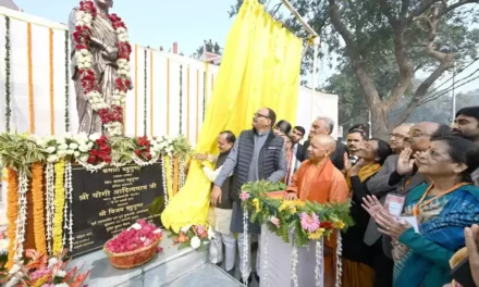 मुख्यमंत्री योगी आदित्यनाथ जी ने जनपद प्रयागराज में स्व0 श्रीमती कमला बहुगुणा जी की प्रतिमा का अनावरण किया