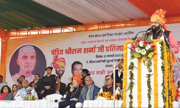 मुख्यमंत्री श्री नायब सिंह सैनी: एमडीयू रोहतक में पंडित श्रीराम शर्मा के नाम पर शोध पीठ की जाएगी स्थापित