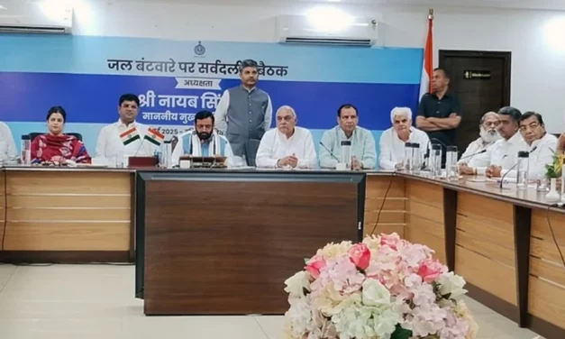 Haryana News: जल विवाद पर मुख्यमंत्री नायब सिंह सैनी की अध्यक्षता में हुई सर्वदलीय बैठक