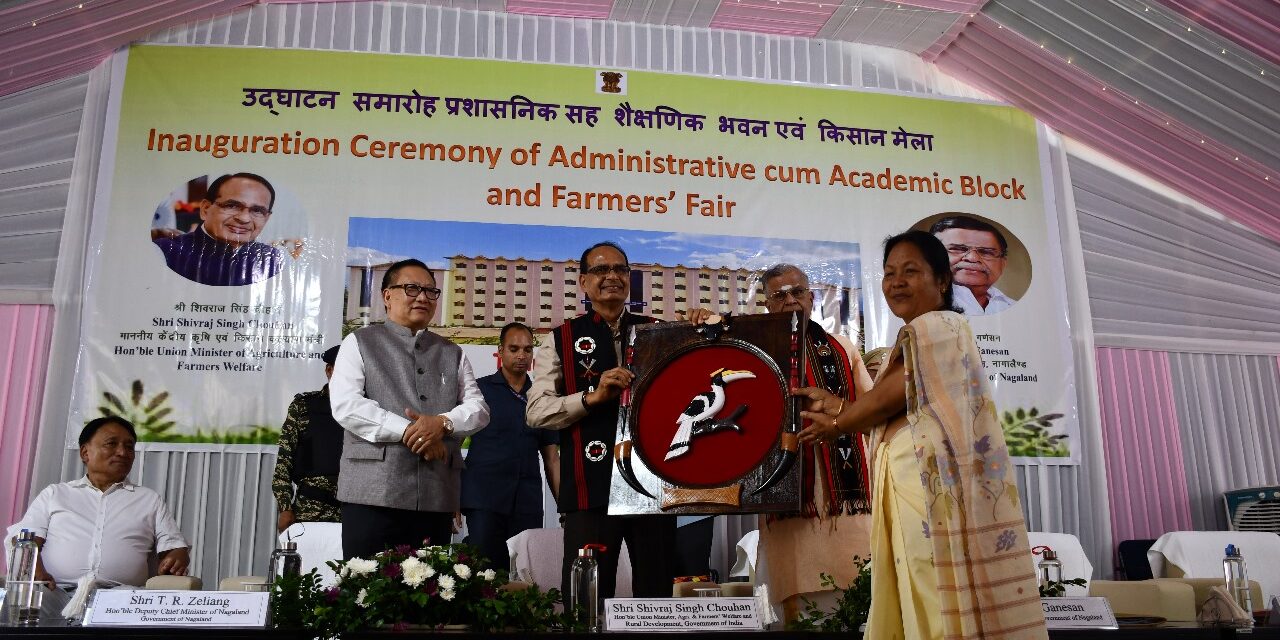 मंत्री श्री शिवराज सिंह चौहान ने नागालैंड में कृषि क्षेत्र के विकास के लिए 338.83 करोड़ रुपये की सहायता की घोषणा की