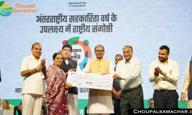मंत्री श्री शिवराज सिंह चौहान अंतर्राष्ट्रीय सहकारिता वर्ष के उपलक्ष्य में आयोजित राष्ट्रीय संगोष्ठी में शामिल हुए