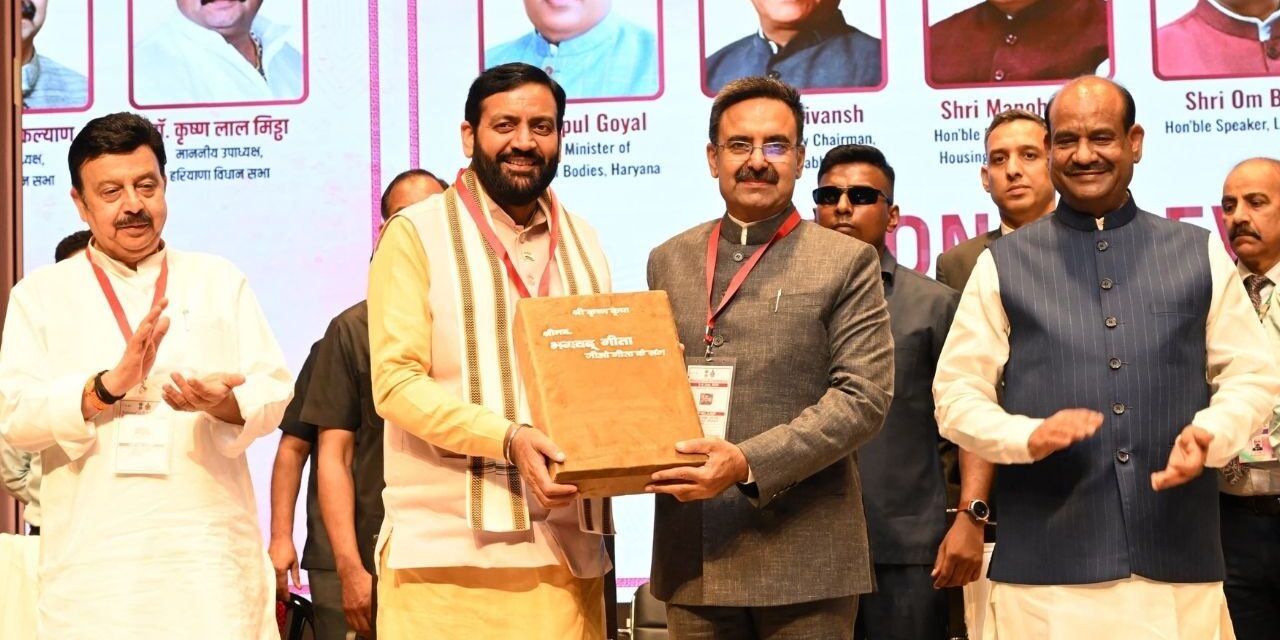 Haryana News: शहरी विकास को विजन आधारित, समन्वित और जन उत्तरदायी बनाने के लिए हरियाणा ने की पहल