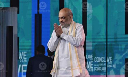 मंत्री अमित शाह का कोच्चि में मनोरमा न्यूज कॉनक्लेव 2025 में भाषण: मोदी सरकार के प्रदर्शन आधारित राजनीति का मॉडल