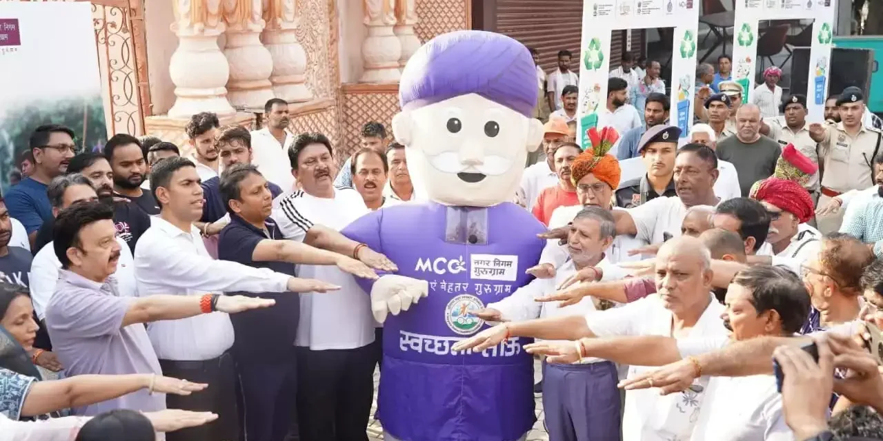 स्वच्छ उत्सव की शुरुआत गुरुग्राम में, मंत्री राव नरबीर सिंह ने श्रमदान करके दिया स्वच्छता का संदेश