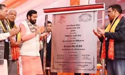 मुख्यमंत्री नायब सिंह सैनी: नैतिकता, पारदर्शिता और जनकल्याण के साथ स्वास्थ्य सेवाओं में सहयोगियों का हरियाणा में स्वागत