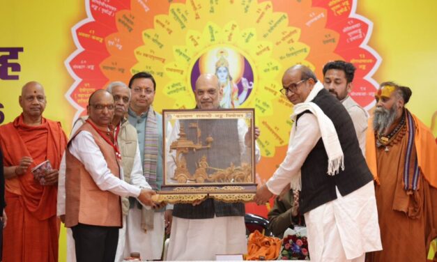 अमित शाह ने ऋषिकेश में गीता प्रेस ‘कल्याण’ शताब्दी अंक विमोचन समारोह में संबोधित किया