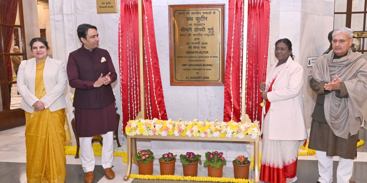 राष्ट्रपति द्रौपदी मुर्मु ने राष्ट्रपति भवन में ग्रंथ कुटीर का उद्घाटन किया, 11 शास्त्रीय भाषाओं में संग्रहित 2,300 किताबें