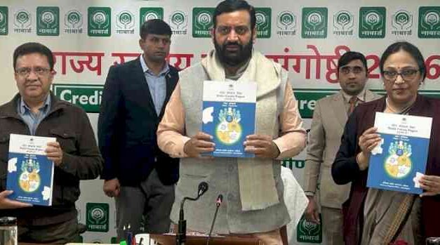 हरियाणा में प्राथमिकता क्षेत्र ऋण क्षमता 3.67 लाख करोड़ रुपये, नाबार्ड स्टेट फोकस पेपर जारी